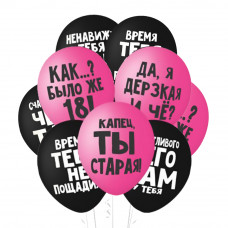 Поштучно Шар (30 см) - ЧЕРНЫЙ ЮМОР ЖЕНСКИЙ дерзкая, торт, ненавижу, время Поштучно Шар (30 см) - ЧЕРНЫЙ ЮМОР ЖЕНСКИЙ дерзкая, торт, ненавижу, время