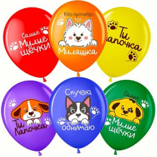 Упаковка 25шт. - Шар (12''/30 см) Собачки Упаковка 25шт. - Шар (12''/30 см) Собачки