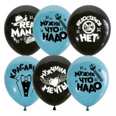 Упаковка шары 30шт/30см - BLACK&AQUA BLUE Настоящему Мужчине Упаковка шары 30шт/30см - BLACK&AQUA BLUE Настоящему Мужчине