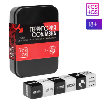 Кубики для двоих «Территория соблазна. Чувственное удовольствие», 3 неоновых кубика, 3 пластиковых кубика, 18+ Кубики для двоих «Территория соблазна. Чувственное удовольствие», 3 неоновых кубика, 3 пластиковых кубика, 18+