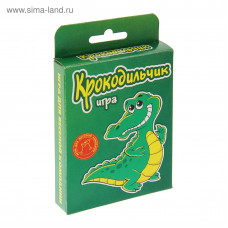 Карточная игра для весёлой компании "Крокодильчик" 59карт +2 Карточная игра для весёлой компании "Крокодильчик" 59карт +2