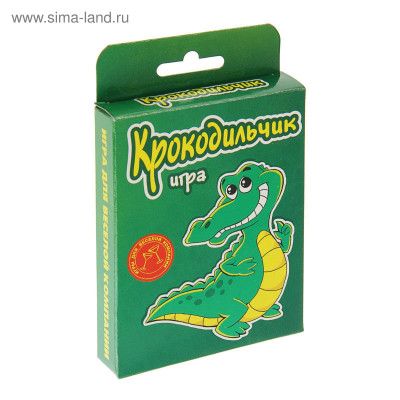 Карточная игра для весёлой компании "Крокодильчик" 59карт +2 Карточная игра для весёлой компании "Крокодильчик" 59карт +2