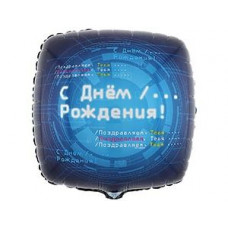 Шар Квадрат (18"/46 см) - С ДР Айтишник Синий 1шт Шар Квадрат (18"/46 см) - С ДР Айтишник Синий 1шт