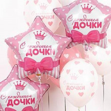 шар звезда 46 см. - С РОЖДЕНИЕМ ДОЧКИ выписка шар звезда 46 см. - С РОЖДЕНИЕМ ДОЧКИ выписка