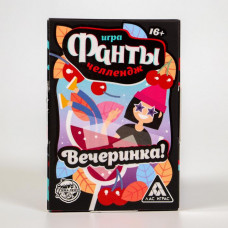 Фанты «Челлендж Вечеринка!», 20 карт Фанты «Челлендж Вечеринка!», 20 карт