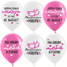 Упаковка 25шт. Шар (12``/30 см) Милфа Упаковка 25шт. Шар (12``/30 см) Милфа