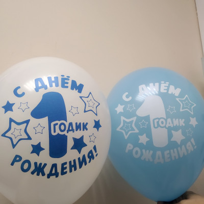 УПАКОВКА - шары 50 шт. на годик МАЛЬЧИК