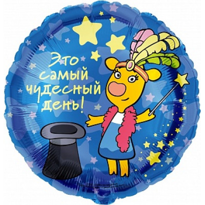 Шар (18''/46 см) Круг, Оранжевая корова, Чудесный День, 1 шт. в упак. Шар (18''/46 см) Круг, Оранжевая корова, Чудесный День, 1 шт. в упак.