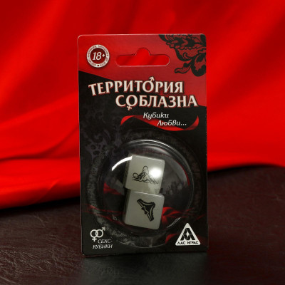 Кубики для двоих «Территория соблазна. Кубики любви», 2 неоновых кубика, 18+ Кубики для двоих «Территория соблазна. Кубики любви», 2 неоновых кубика, 18+
