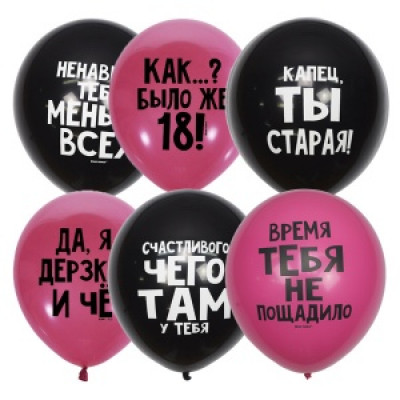 Упаковка шар 50шт/30см. - шары оскорбительные для неё Упаковка шар 50шт/30см. - шары оскорбительные для неё