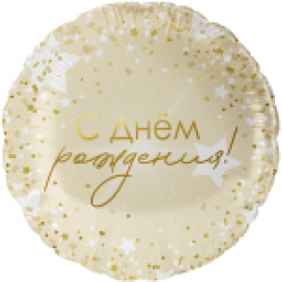 Шар (18''/46 см) Круг, С Днем Рождения! (роскошь конфетти), 1 шт. в уп. Шар (18''/46 см) Круг, С Днем Рождения! (роскошь конфетти), 1 шт. в уп.