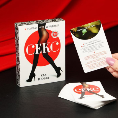 Игра для двоих «Секс как в кино», 40 карт, 18+ Игра для двоих «Секс как в кино», 40 карт, 18+