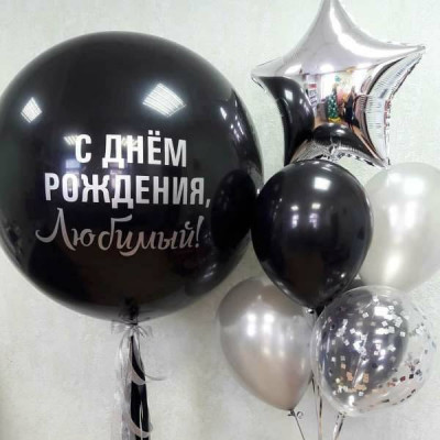 Печать на метровом шаре индивидуальная надпись 1 сторона ПЕЧАТЬ ТЕКС БУКВЫ Печать на метровом шаре индивидуальная надпись 1 сторона ПЕЧАТЬ ТЕКС БУКВЫ