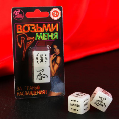Кубик неоновый «Возьми меня», 2 кубика Кубик неоновый «Возьми меня», 2 кубика