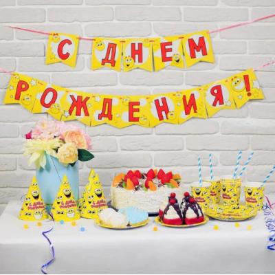 Набор бумажной посуды "С Днём Рождения", смайлики Набор бумажной посуды "С Днём Рождения", смайлики