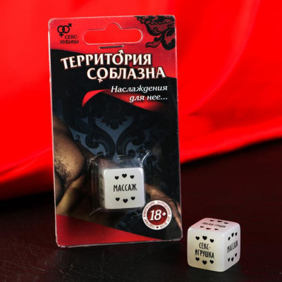 Секс-кубик неоновый «Территория соблазна. Наслаждения для нее», 18+ Секс-кубик неоновый «Территория соблазна. Наслаждения для нее», 18+
