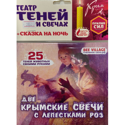 свеча театр теней прилив сил