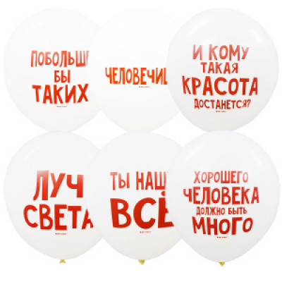 Упаковка 50шт. - шар 30см. Хвалебные 2 ст. рис Упаковка 50шт. - шар 30см. Хвалебные 2 ст. рис