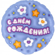 Шар (18''/46 см) Круг, С Днем Рождения! (ромашки), 1 шт. в уп. Шар (18''/46 см) Круг, С Днем Рождения! (ромашки), 1 шт. в уп.
