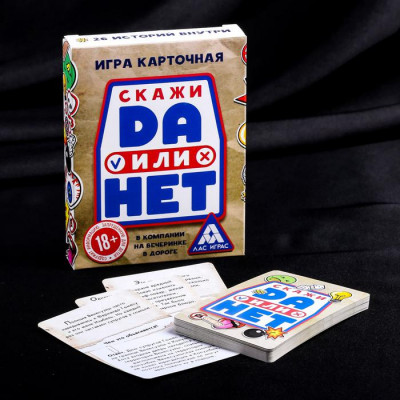 Карточная игра на логику «ДА или НЕТки» Карточная игра на логику «ДА или НЕТки»