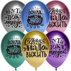 Упаковка 25шт. - Шар (12''/30 см) Хром Пошла Жара Упаковка 25шт. - Шар (12''/30 см) Хром Пошла Жара