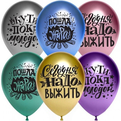 Упаковка 25шт. - Шар (12''/30 см) Хром Пошла Жара