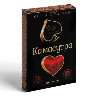 Игральные карты «Камасутра», 36 карт красный черный Игральные карты «Камасутра», 36 карт красный черный