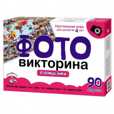 Викторина «Столицы мира» Викторина «Столицы мира»