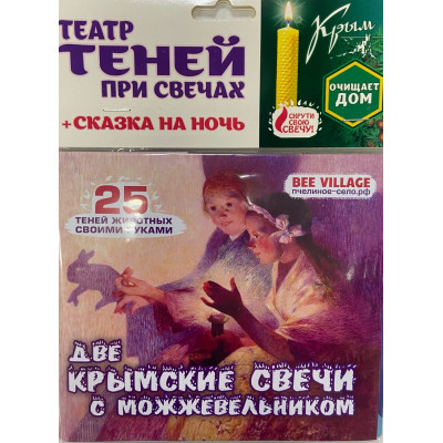свеча театр теней очищает дом