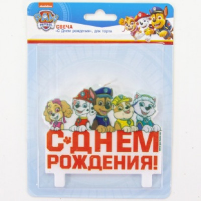 Свеча Фигура, Щенячий Патруль, С Днем Рождения!, 8 см, 1 шт. Свеча Фигура, Щенячий Патруль, С Днем Рождения!, 8 см, 1 шт.