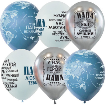 Упаковка 25шт. Шар 30см. - (Папа №1) Упаковка 25шт. Шар 30см. - (Папа №1)