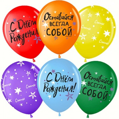 Упаковка 25шт. - Шар (12''/30 см) С Днем Рождения 5 ст, Упаковка 25шт. - Шар (12''/30 см) С Днем Рождения 5 ст,