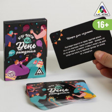 Игра-фанты «На День Рождения», 20 карт, 16+ Игра-фанты «На День Рождения», 20 карт, 16+