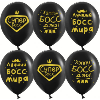 Поштучно Шар (30 см) - лучший босс Поштучно Шар (30 см) - лучший босс