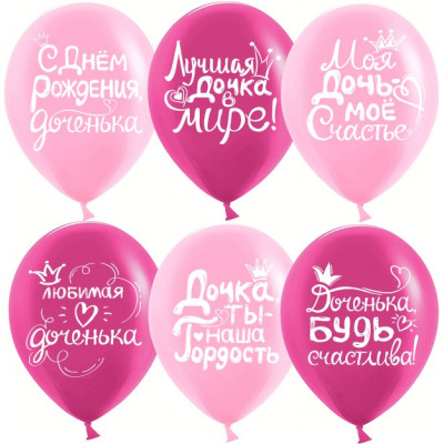 Упаковка - Шар 25шт. (12''/30 см) Дочка, С Днем Рождения! Упаковка - Шар 25шт. (12''/30 см) Дочка, С Днем Рождения!