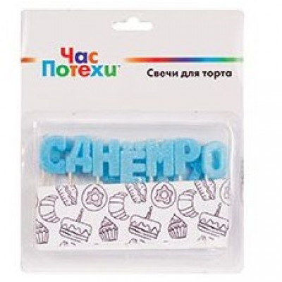 Свечи буквы д/торта на пиках С ДР голуб блеск Свечи буквы д/торта на пиках С ДР голуб блеск