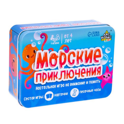 Настольная игра «Морские приключения» Настольная игра «Морские приключения»