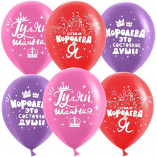 Поштучно Шар (30 см) - Королева ассорти Поштучно Шар (30 см) - Королева ассорти