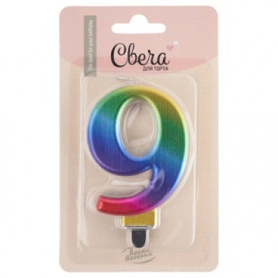 Свеча Цифра, 9, Радужный, Градиент, 8 см, 1 шт. с держат. Свеча Цифра, 9, Радужный, Градиент, 8 см, 1 шт. с держат.
