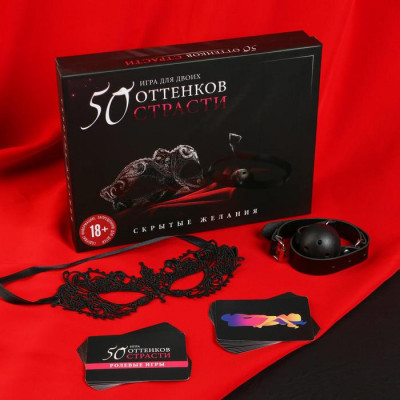 Игра для двоих «50 оттенков страсти. Скрытые желания», 20 карт, маска, кляп Игра для двоих «50 оттенков страсти. Скрытые желания», 20 карт, маска, кляп