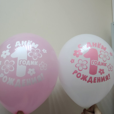 упаковка - шары 50 шт. на годик ДЕВОЧКА