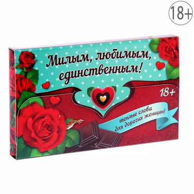 Игра "Милым, любимым в день 8 Марта" Игра "Милым, любимым в день 8 Марта"