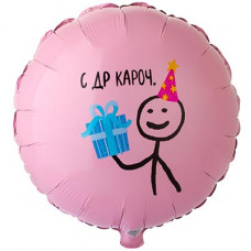 Шар Круг 46см. - С ДР КАРОЧ розовый Шар Круг 46см. - С ДР КАРОЧ розовый
