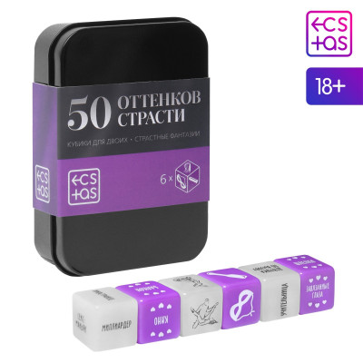 Кубики для двоих «50 оттенков страсти. Страстные фантазии», 3 неоновых кубика, 3 пластиковых кубика, 18+ Кубики для двоих «50 оттенков страсти. Страстные фантазии», 3 неоновых кубика, 3 пластиковых кубика, 18+