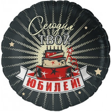 Шар (18''/46 см) Круг, Сегодня Твой Юбилей, 1 шт. в уп. Шар (18''/46 см) Круг, Сегодня Твой Юбилей, 1 шт. в уп.