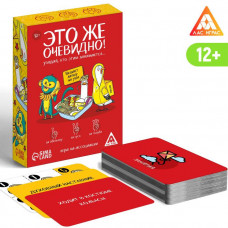 Игра «Это же очевидно!», 90 карт, 12+ Игра «Это же очевидно!», 90 карт, 12+