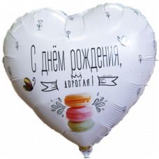 шар сердце 46 см Дорогая (уп.) шар сердце 46 см Дорогая (уп.)