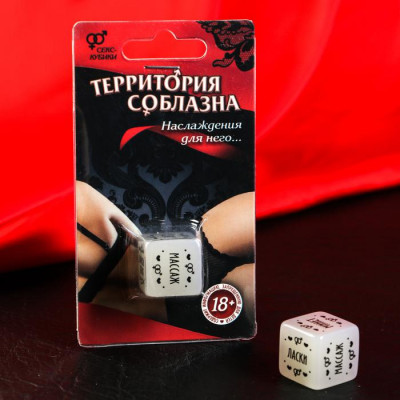 Секс-кубик неоновый «Территория соблазна. Наслаждения для него», 18+ Секс-кубик неоновый «Территория соблазна. Наслаждения для него», 18+