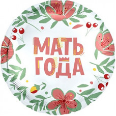 Шар (18''/46 см) Круг, Мать Года, 1 шт.