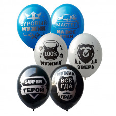 Поштучно Шар (35 см) - Мужик всегда прав